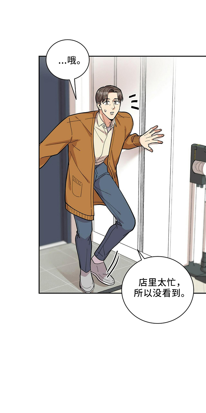 《年龄差大危机》第56章胡思乱想 第2页