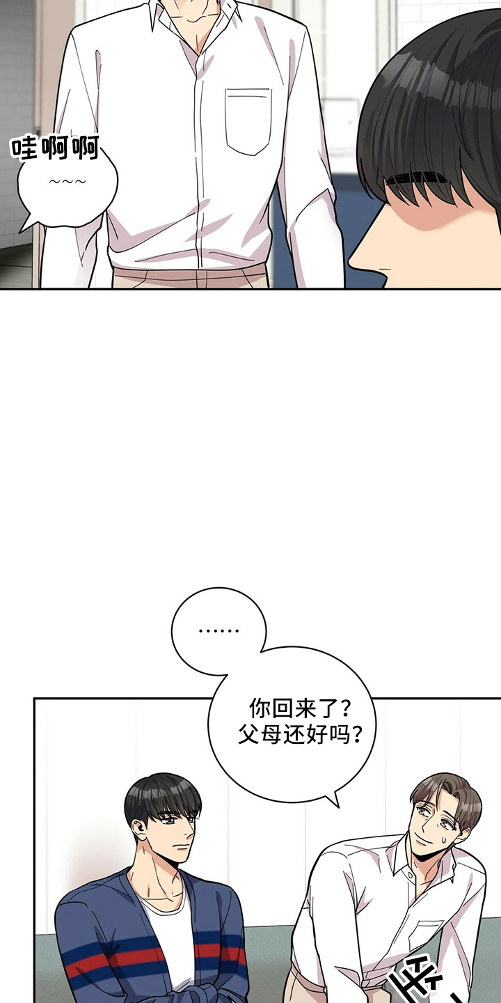 《年龄差大危机》第56章胡思乱想 第4页