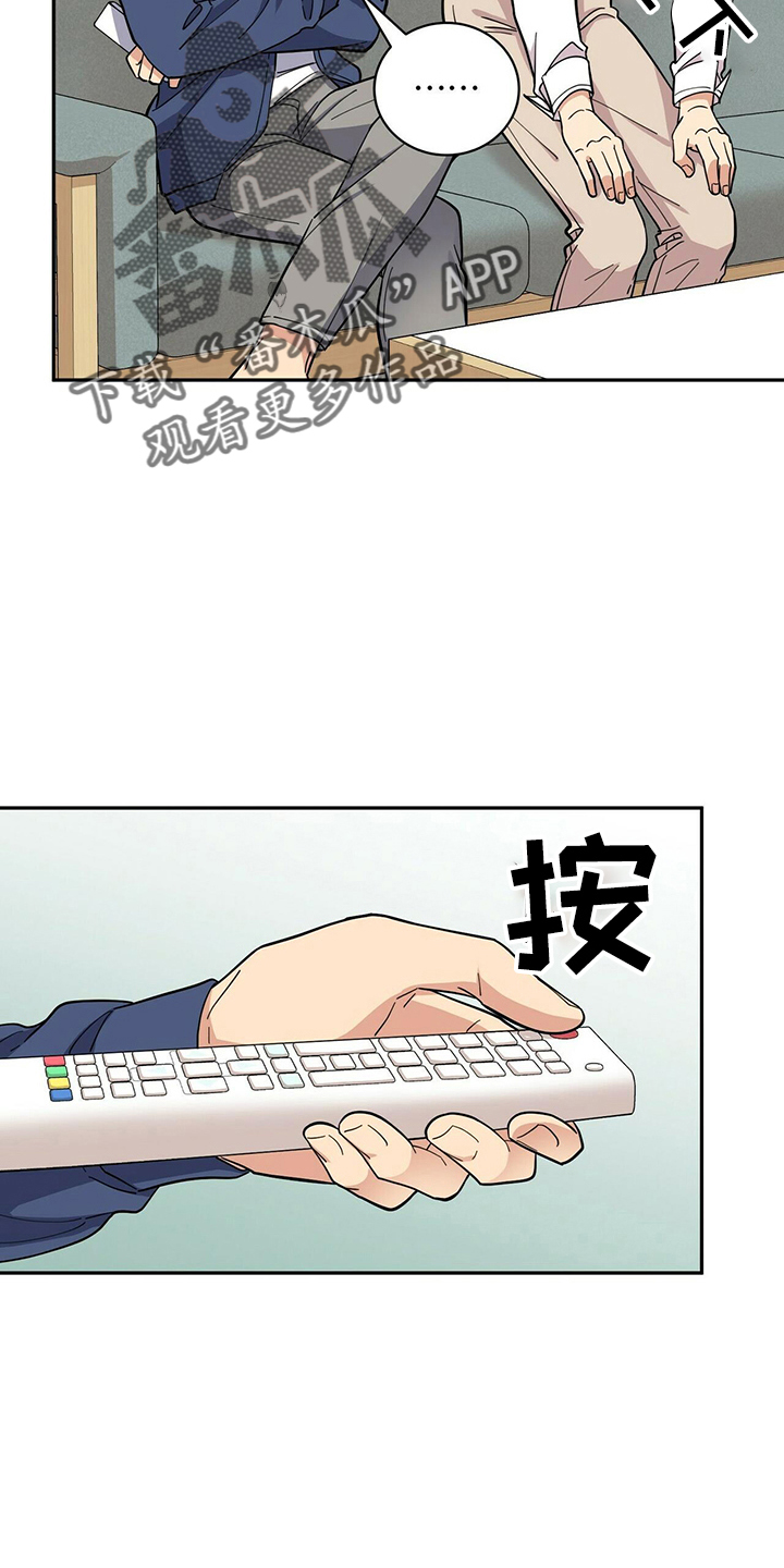 《年龄差大危机》第56章胡思乱想 第5页