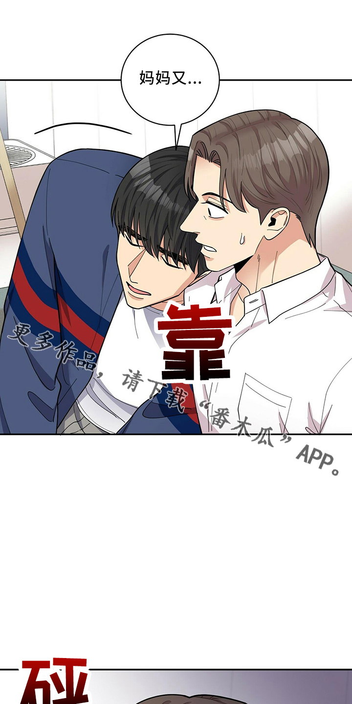 《年龄差大危机》第56章胡思乱想 第6页