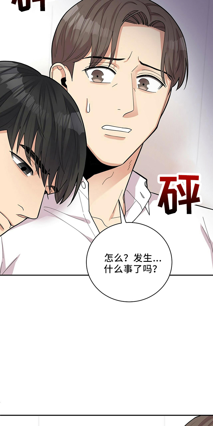 《年龄差大危机》第56章胡思乱想 第7页