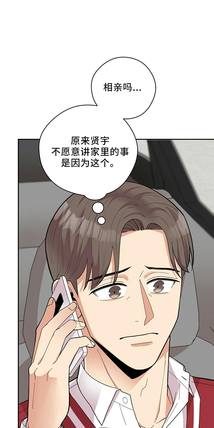 《年龄差大危机》第55章不能干等 第10页