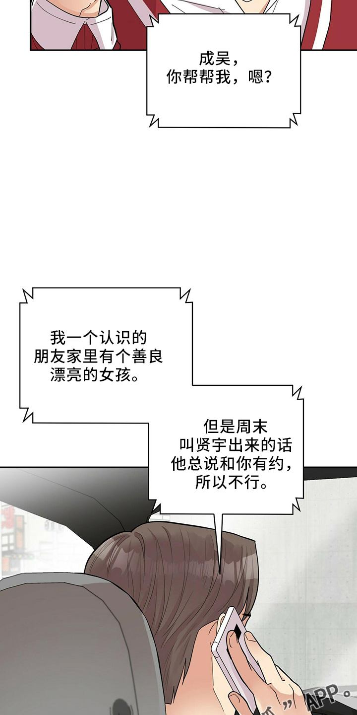 《年龄差大危机》第55章不能干等 第11页
