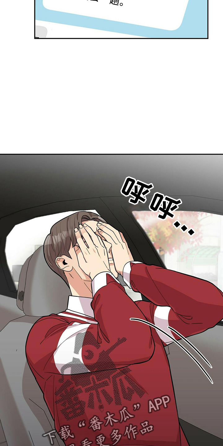 《年龄差大危机》第55章不能干等 第16页