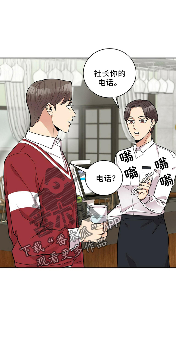 《年龄差大危机》第55章不能干等 第1页