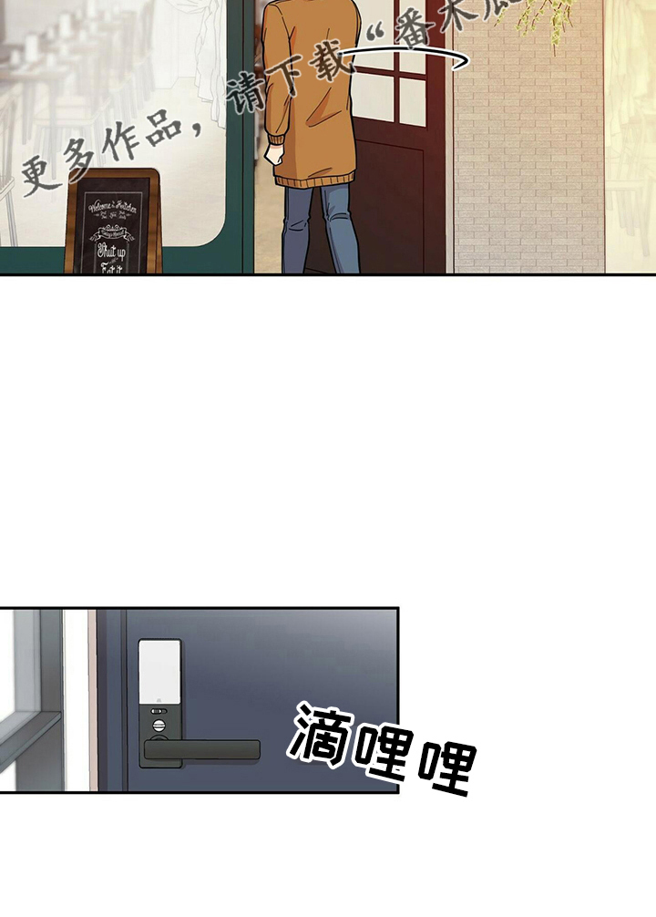 《年龄差大危机》第55章不能干等 第24页