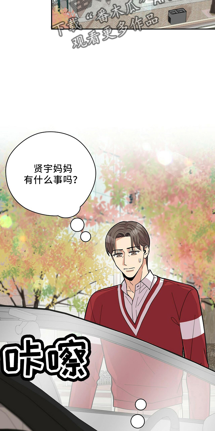 《年龄差大危机》第55章不能干等 第3页