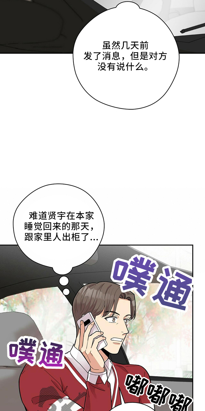 《年龄差大危机》第55章不能干等 第4页