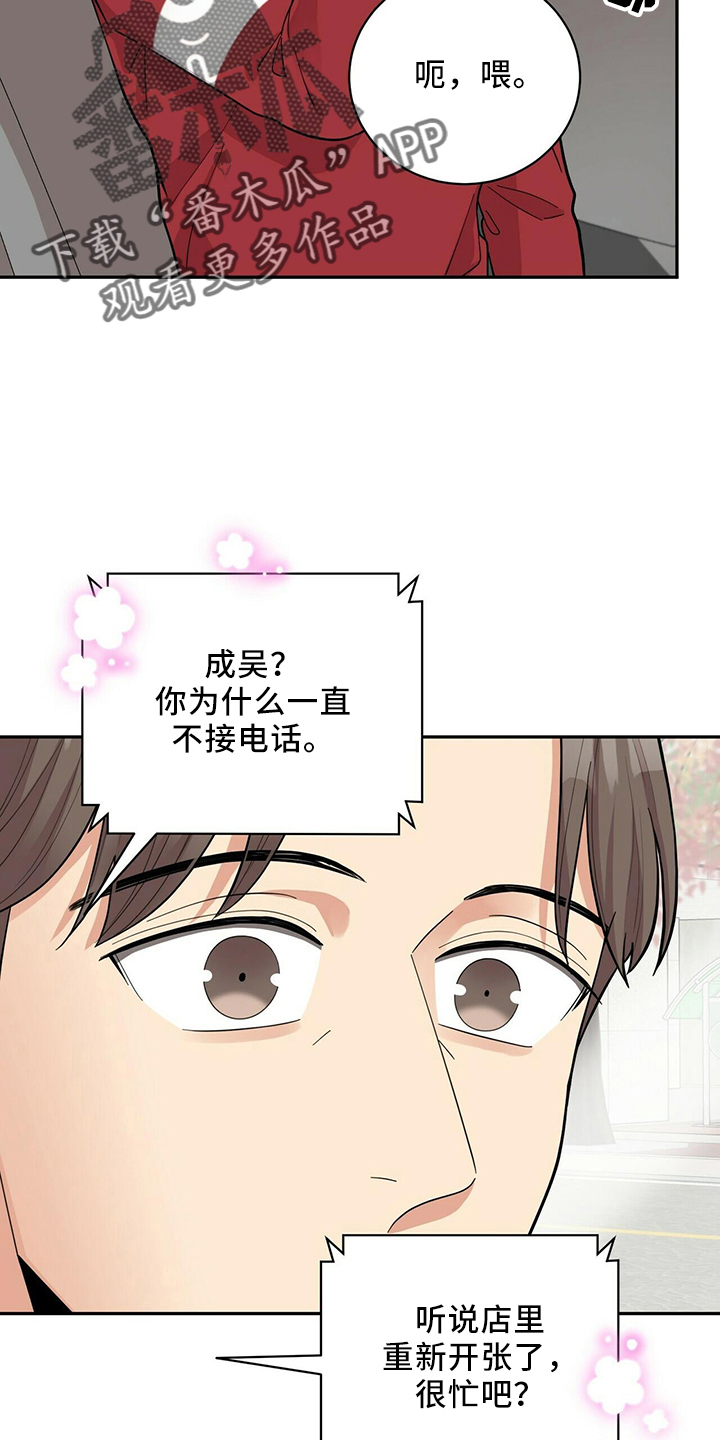 《年龄差大危机》第55章不能干等 第5页