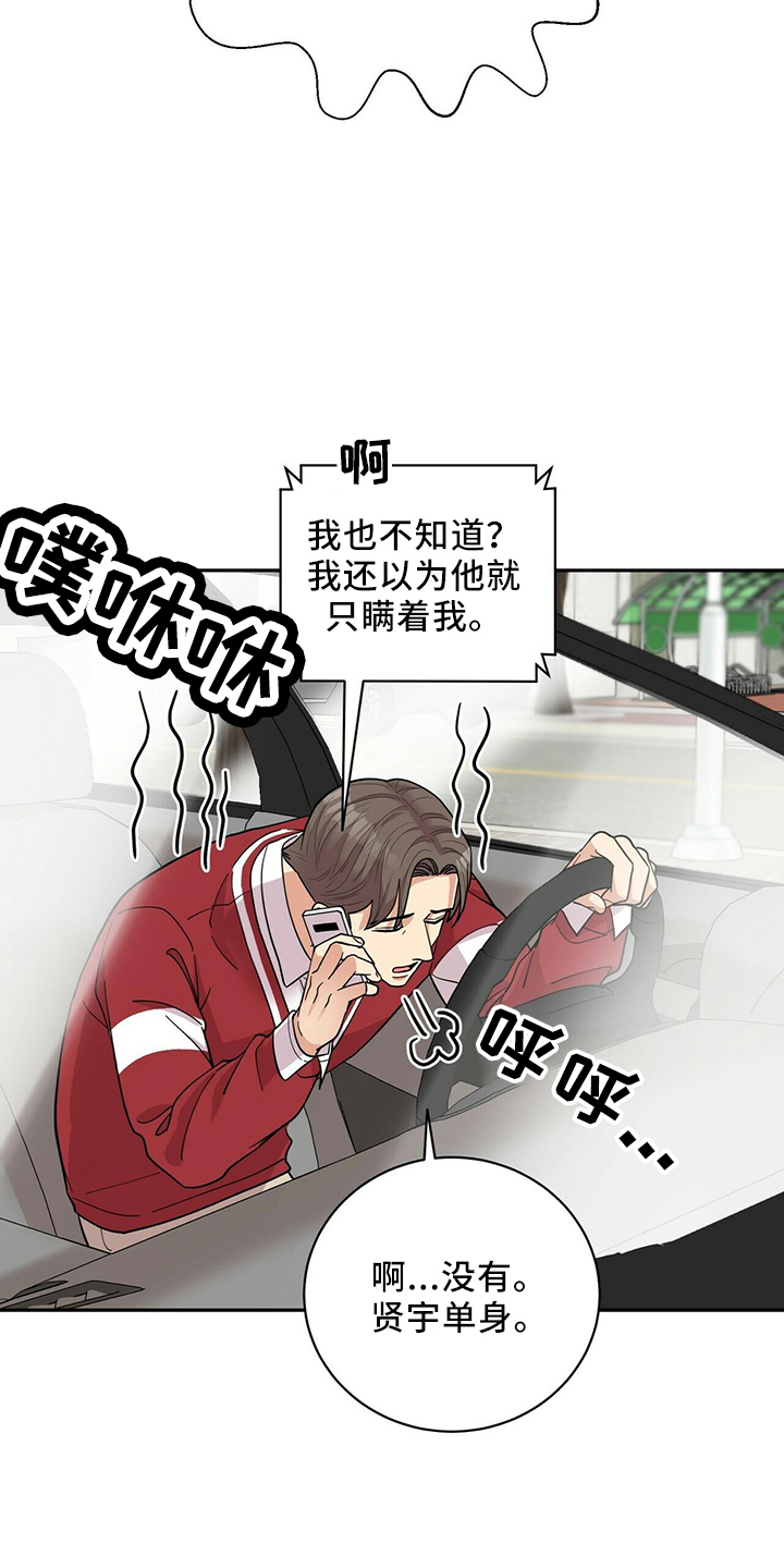 《年龄差大危机》第55章不能干等 第8页