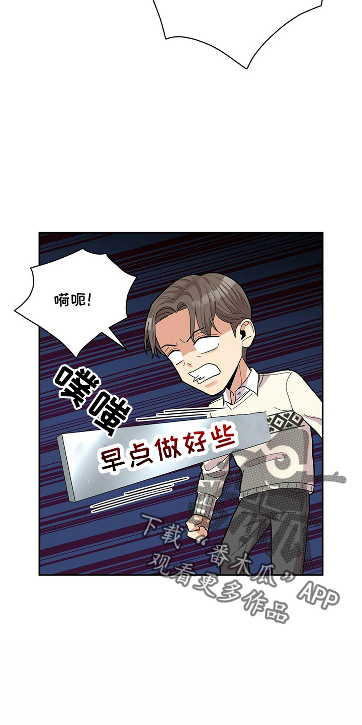 《年龄差大危机》第58章倦怠期 第15页
