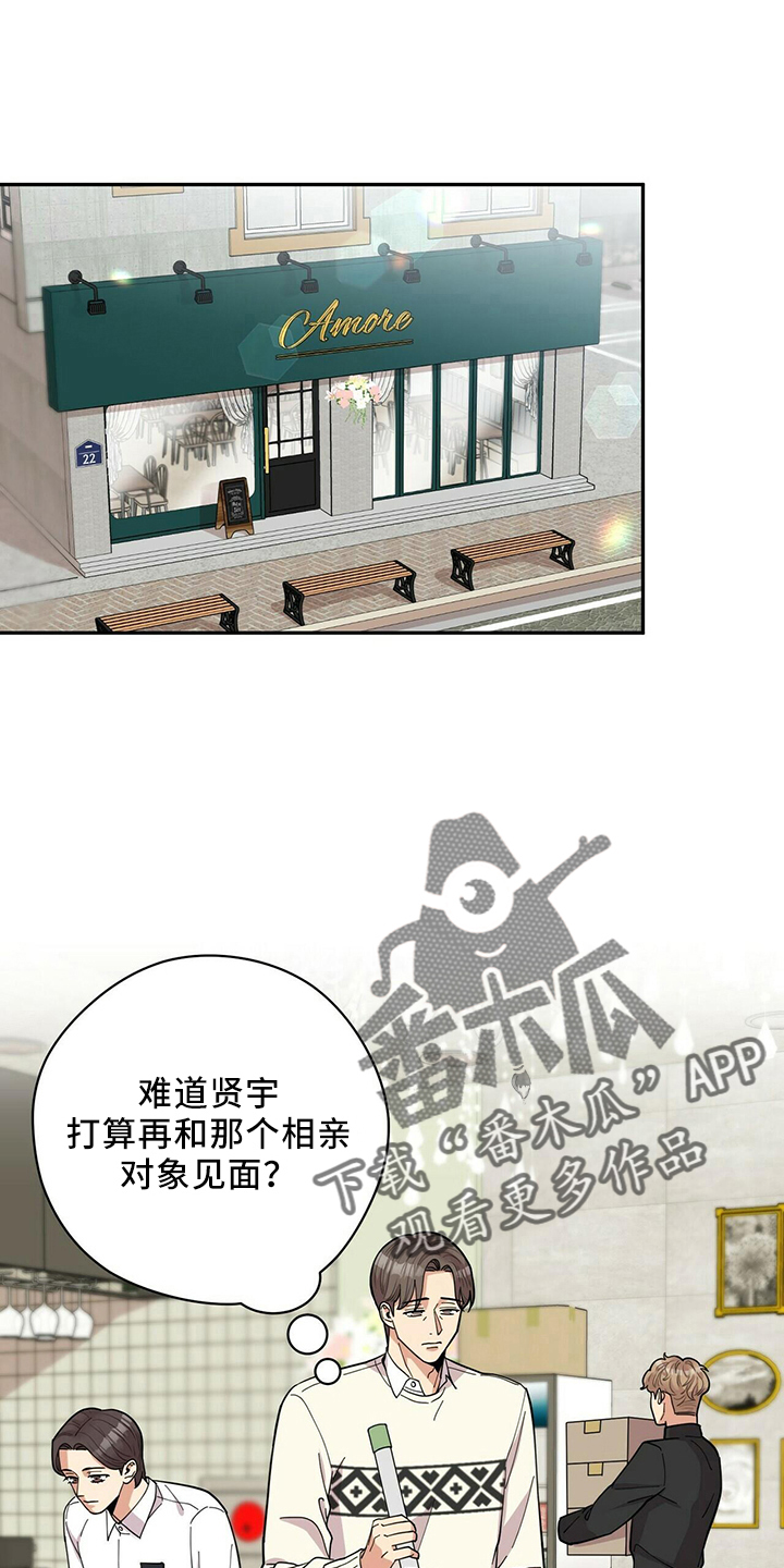 《年龄差大危机》第58章倦怠期 第1页