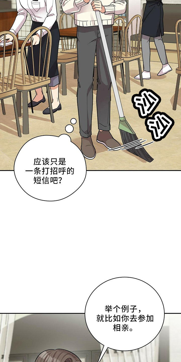 《年龄差大危机》第58章倦怠期 第2页