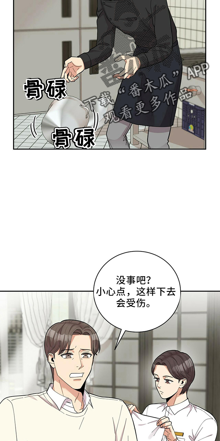 《年龄差大危机》第58章倦怠期 第5页