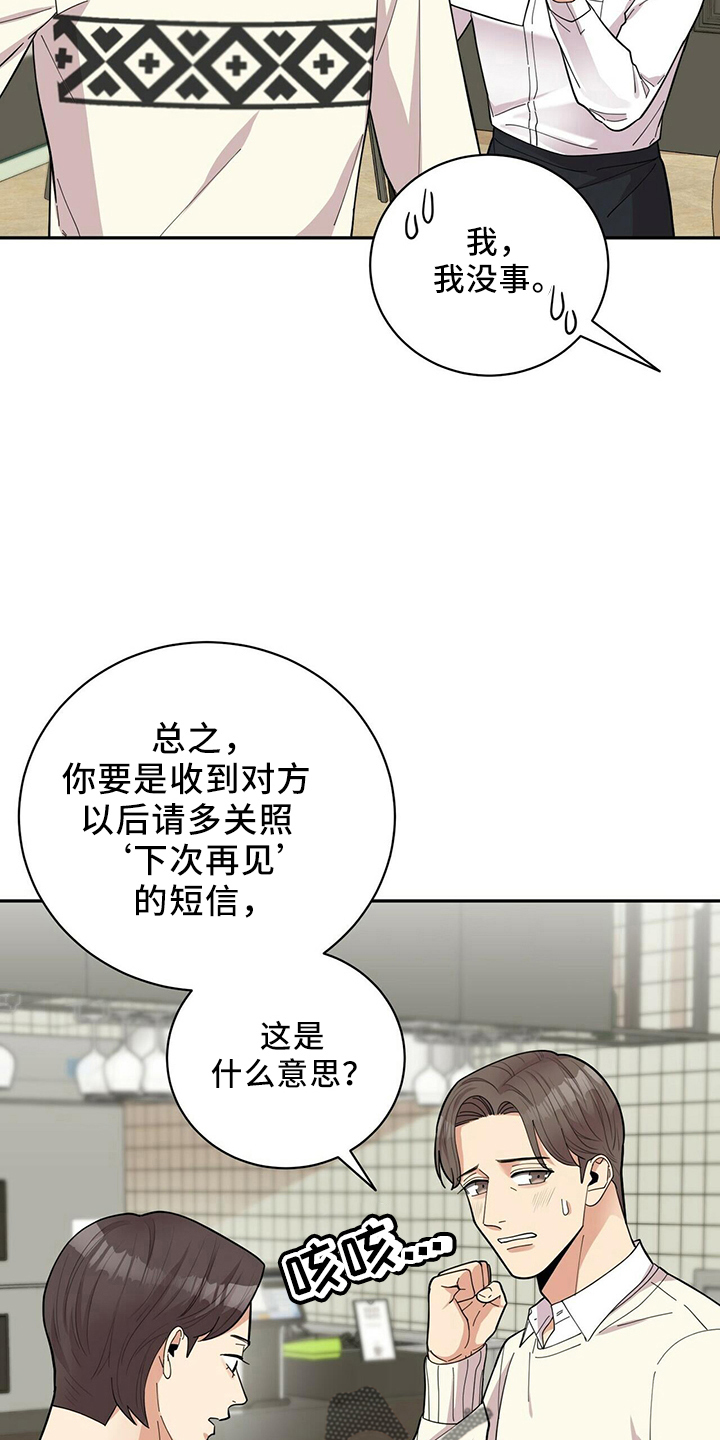《年龄差大危机》第58章倦怠期 第6页
