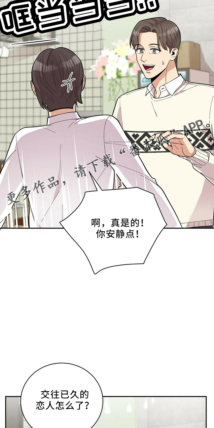 《年龄差大危机》第58章倦怠期 第9页