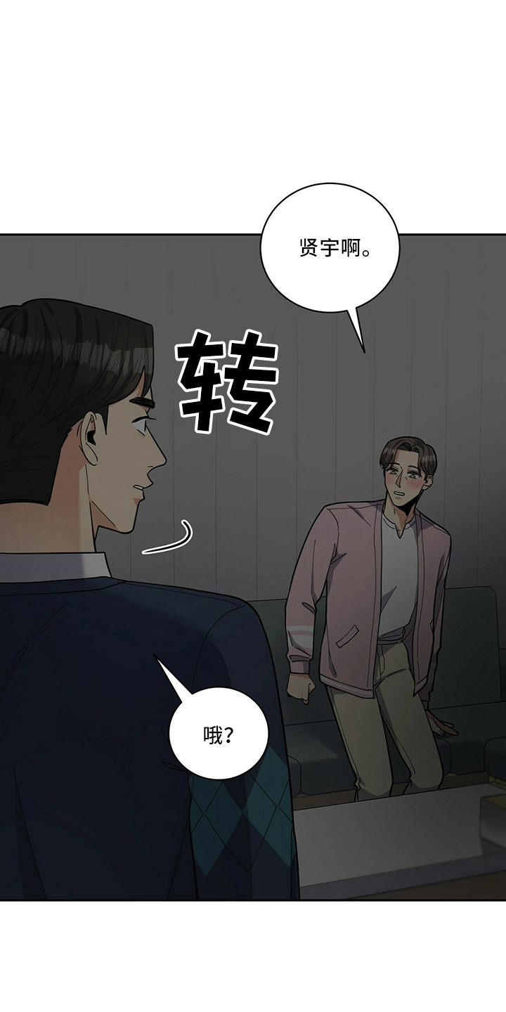 《年龄差大危机》第59章主动 第10页