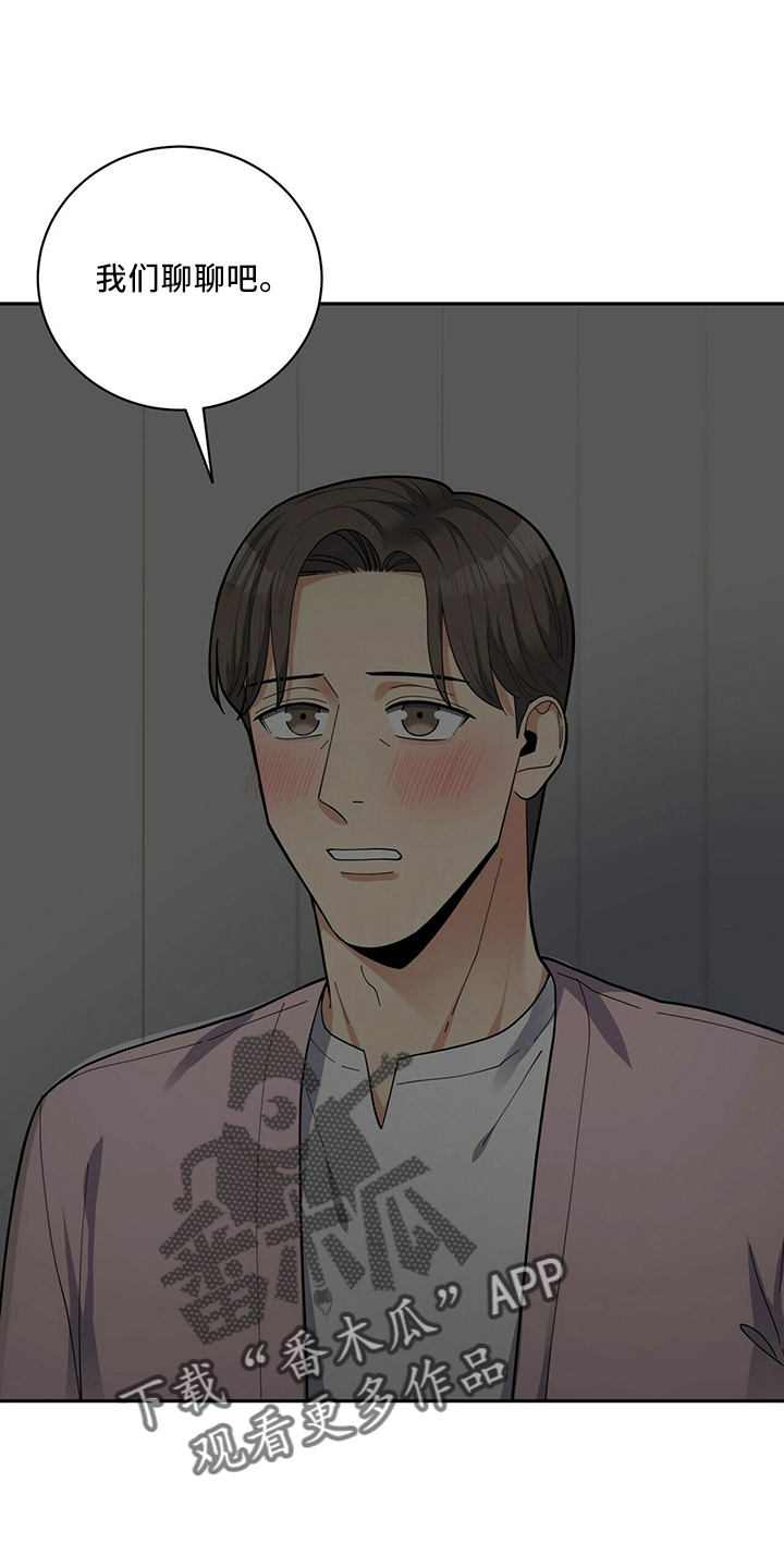 《年龄差大危机》第59章主动 第11页