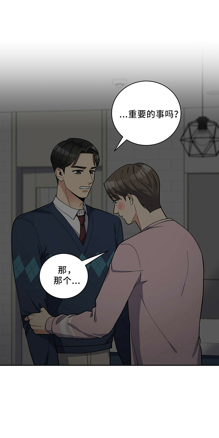 《年龄差大危机》第59章主动 第12页