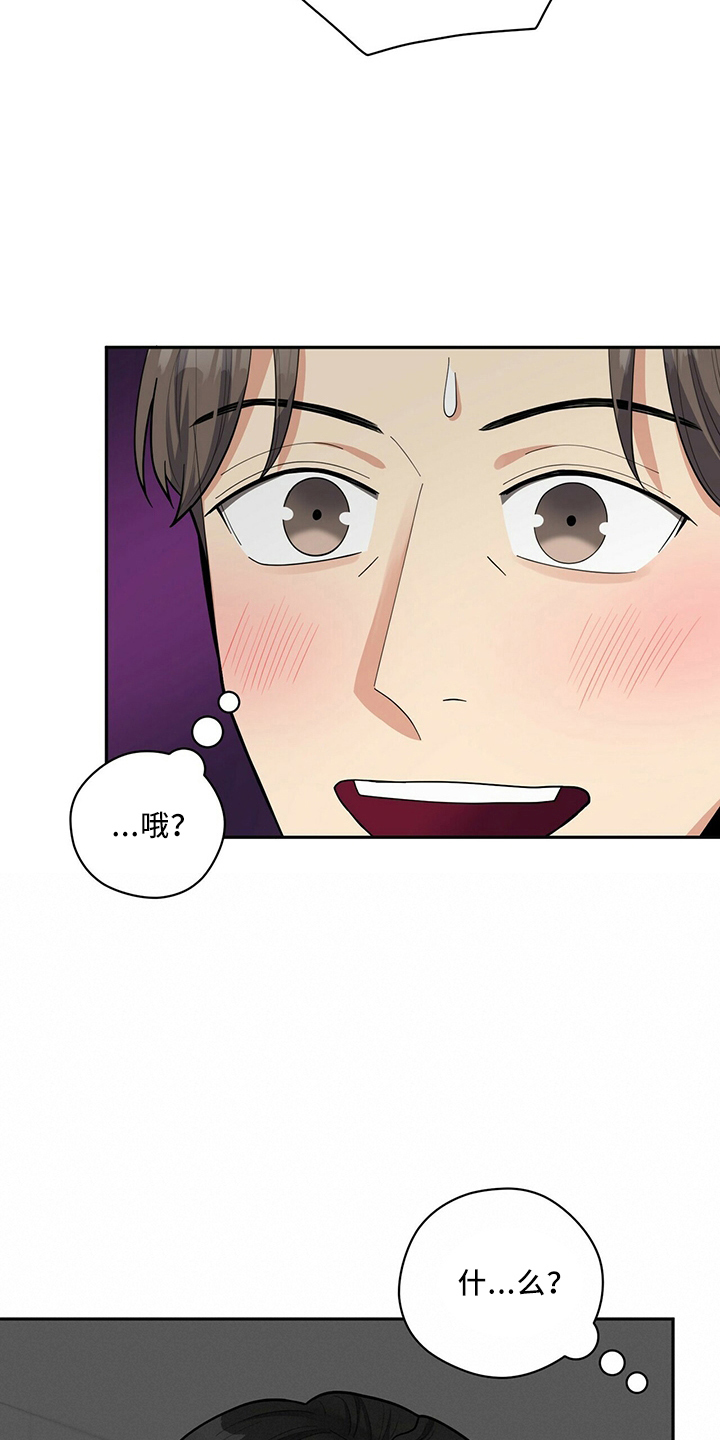 《年龄差大危机》第59章主动 第14页