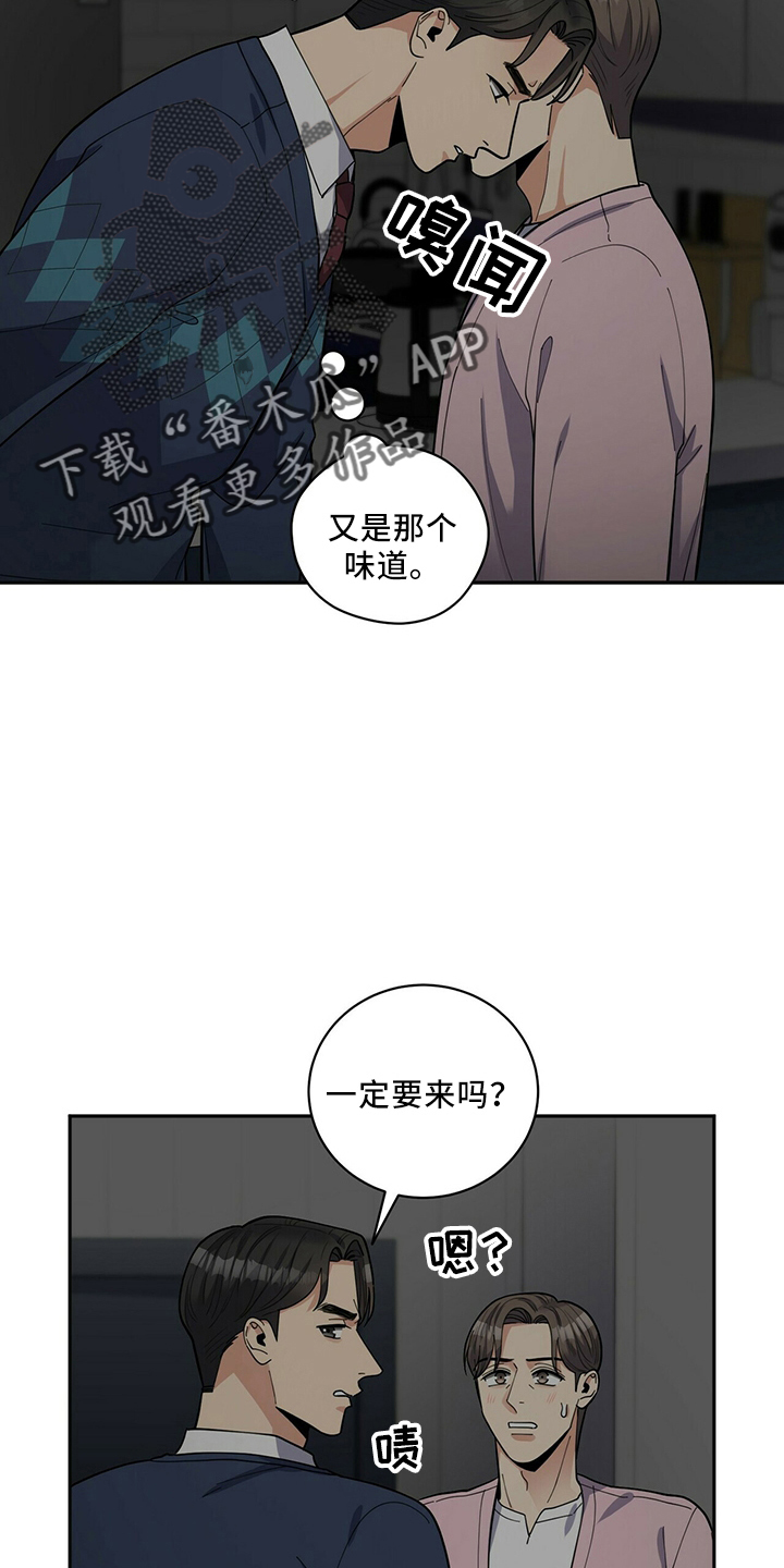 《年龄差大危机》第59章主动 第16页