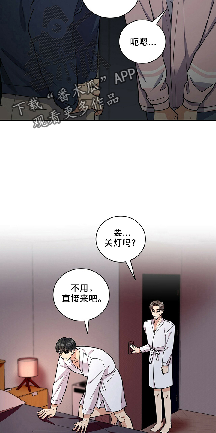 《年龄差大危机》第59章主动 第18页