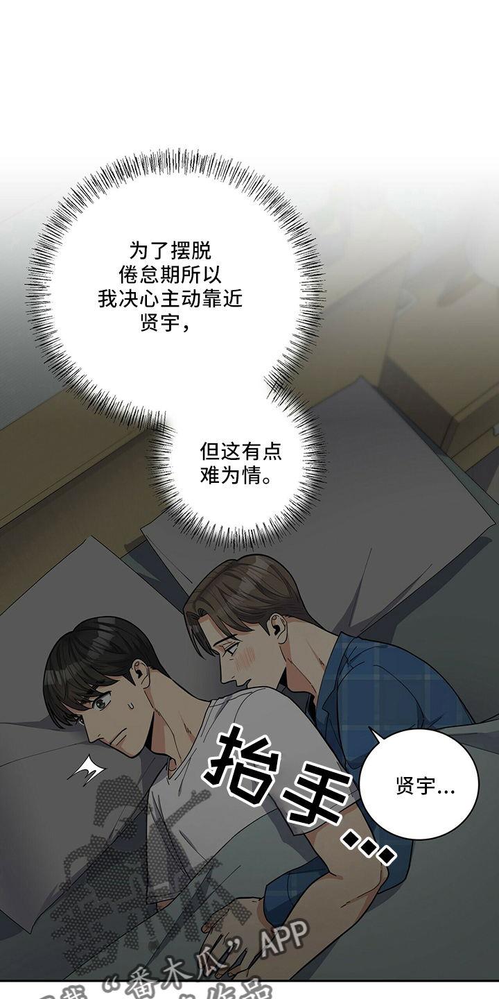 《年龄差大危机》第59章主动 第1页