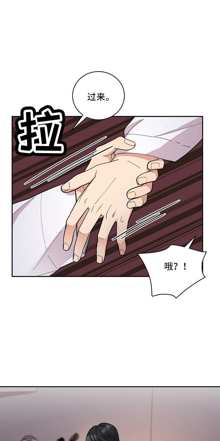 《年龄差大危机》第59章主动 第20页