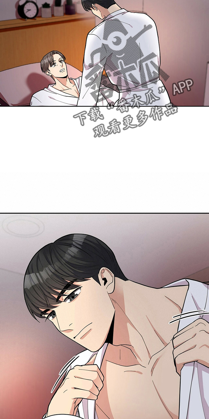 《年龄差大危机》第59章主动 第21页