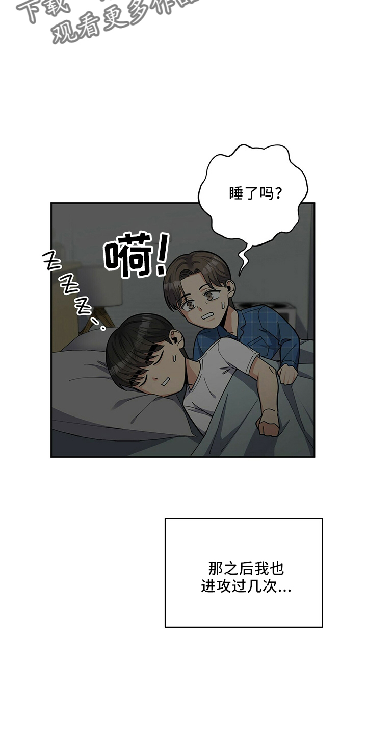 《年龄差大危机》第59章主动 第2页