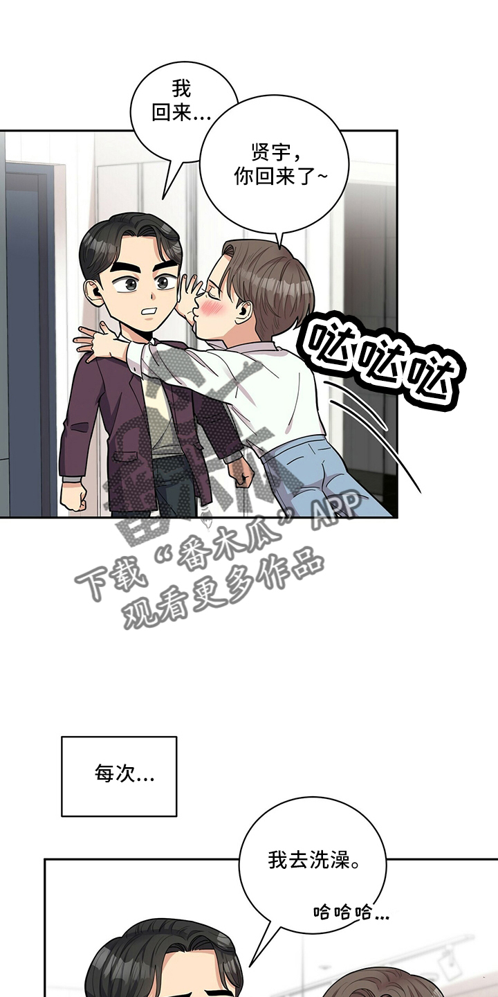 《年龄差大危机》第59章主动 第3页