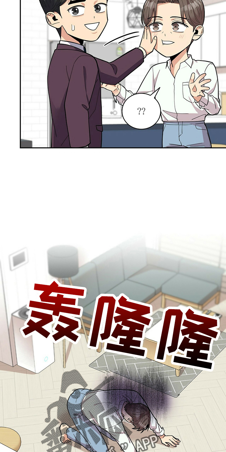 《年龄差大危机》第59章主动 第4页