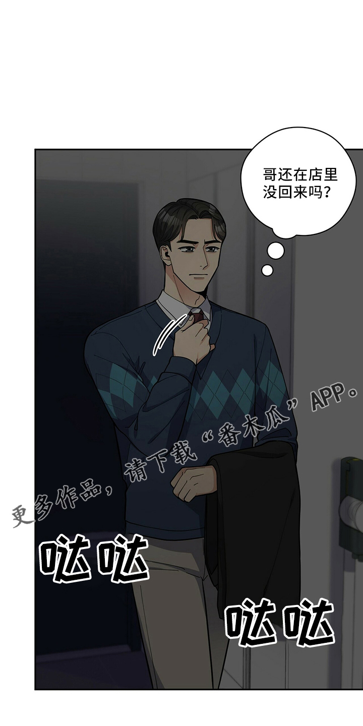 《年龄差大危机》第59章主动 第9页