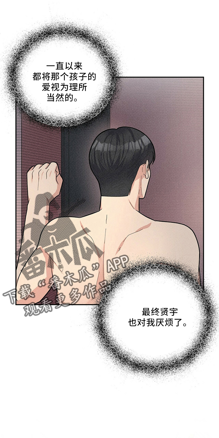 《年龄差大危机》第60章预约 第12页