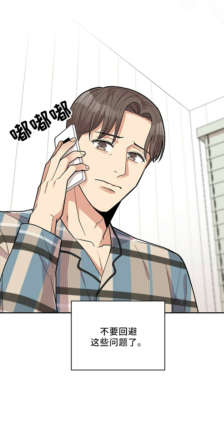 《年龄差大危机》第60章预约 第13页