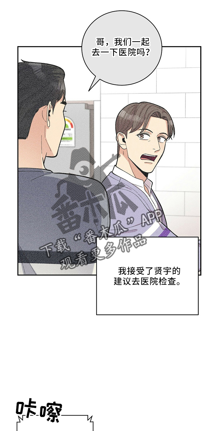 《年龄差大危机》第60章预约 第14页