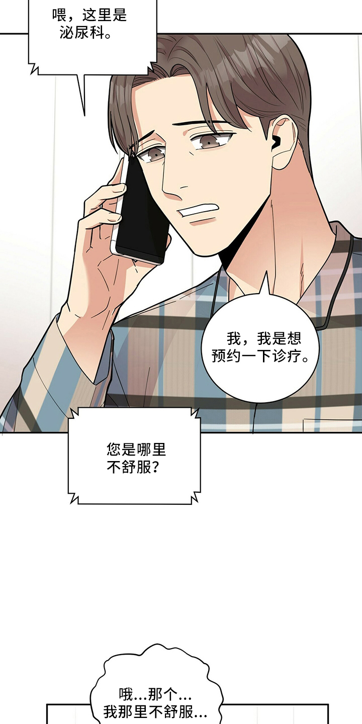 《年龄差大危机》第60章预约 第15页