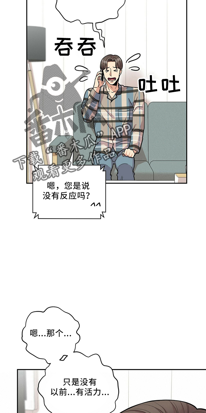 《年龄差大危机》第60章预约 第16页