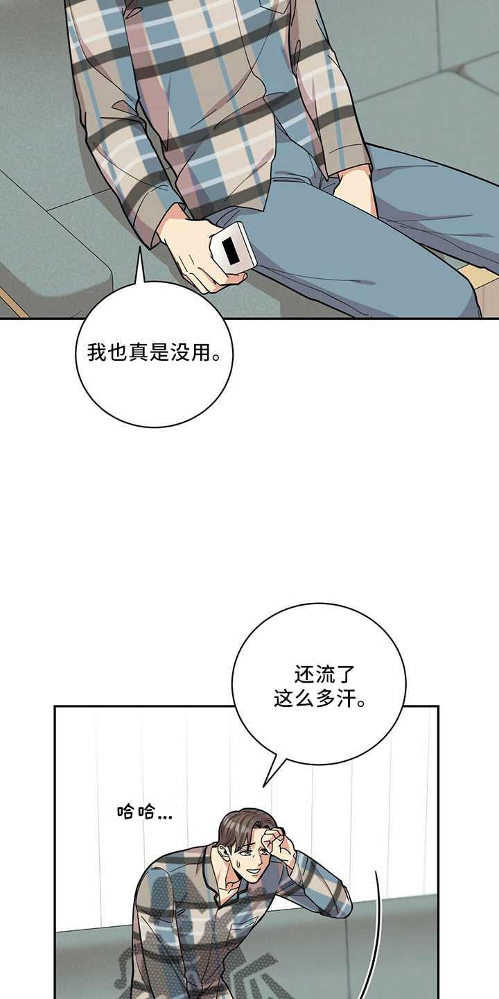 《年龄差大危机》第60章预约 第19页