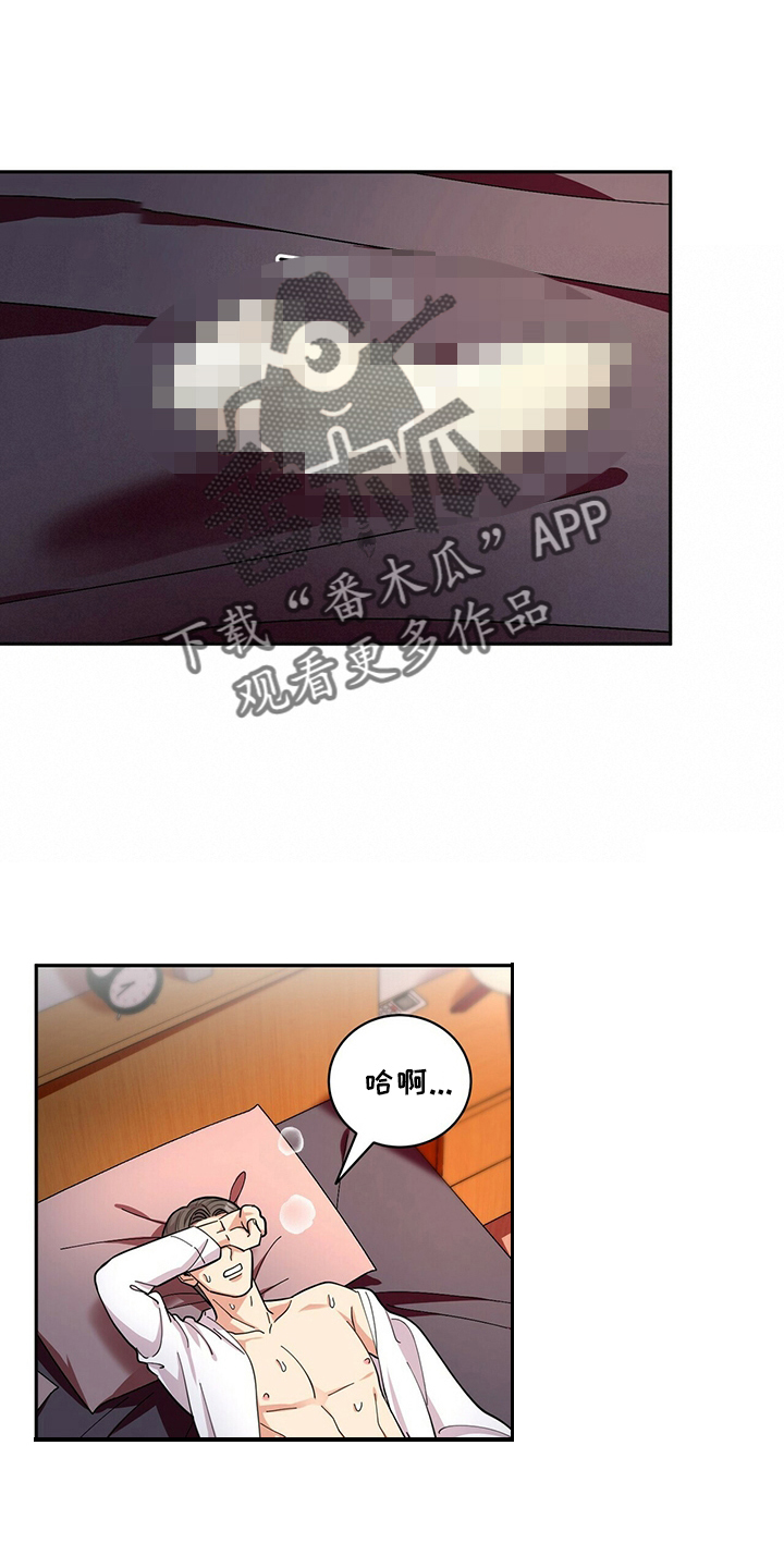 《年龄差大危机》第60章预约 第1页