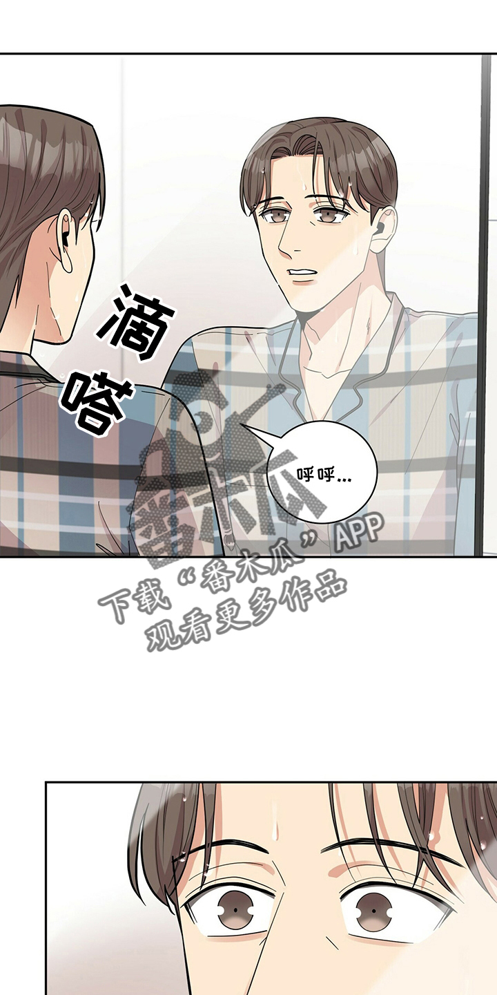 《年龄差大危机》第60章预约 第21页