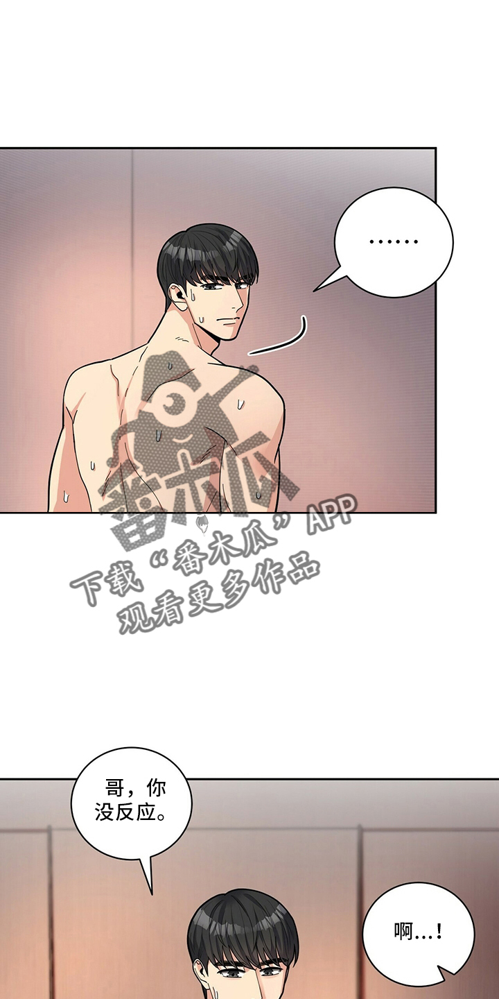 《年龄差大危机》第60章预约 第2页