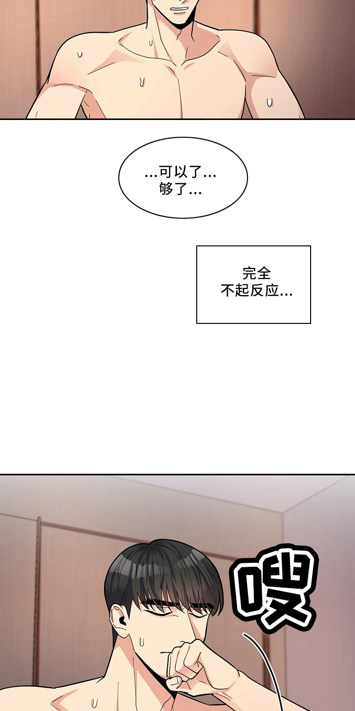 《年龄差大危机》第60章预约 第3页