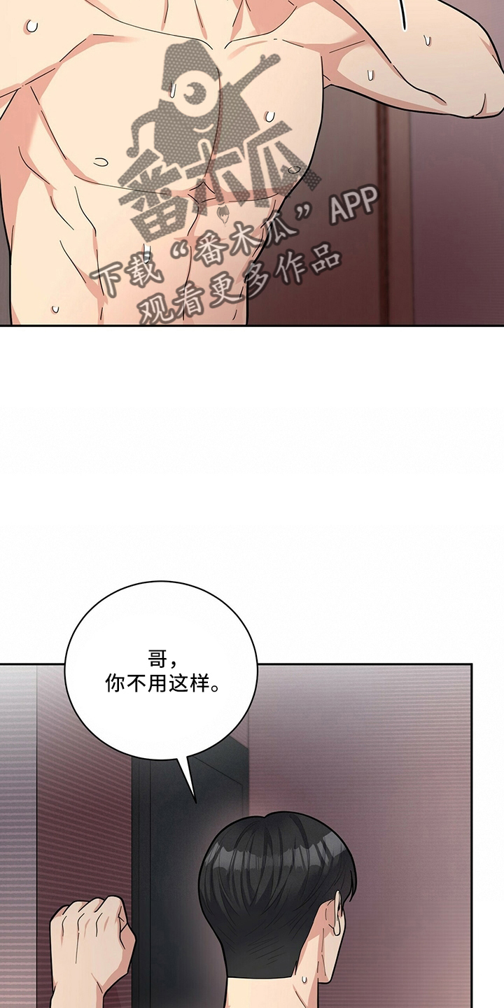 《年龄差大危机》第60章预约 第4页