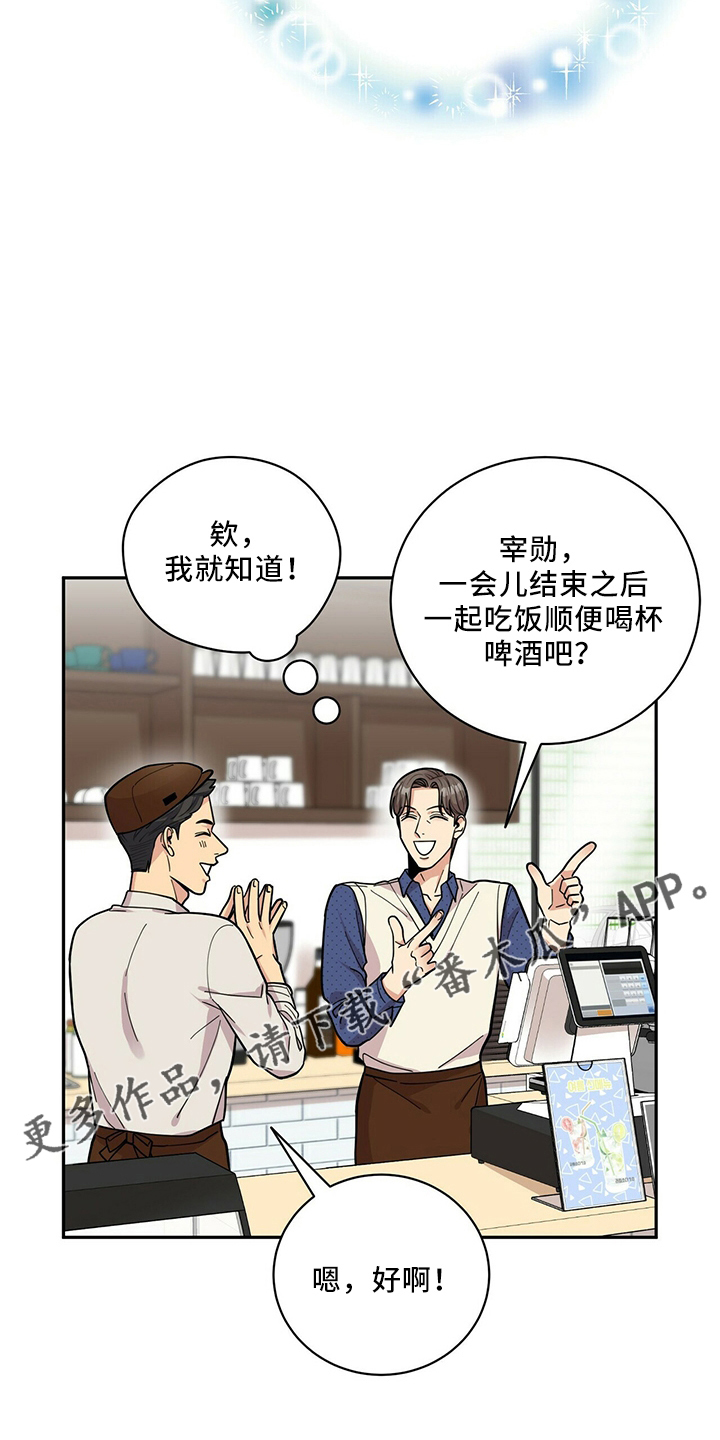 《年龄差大危机》第61章还厉害吗 第11页