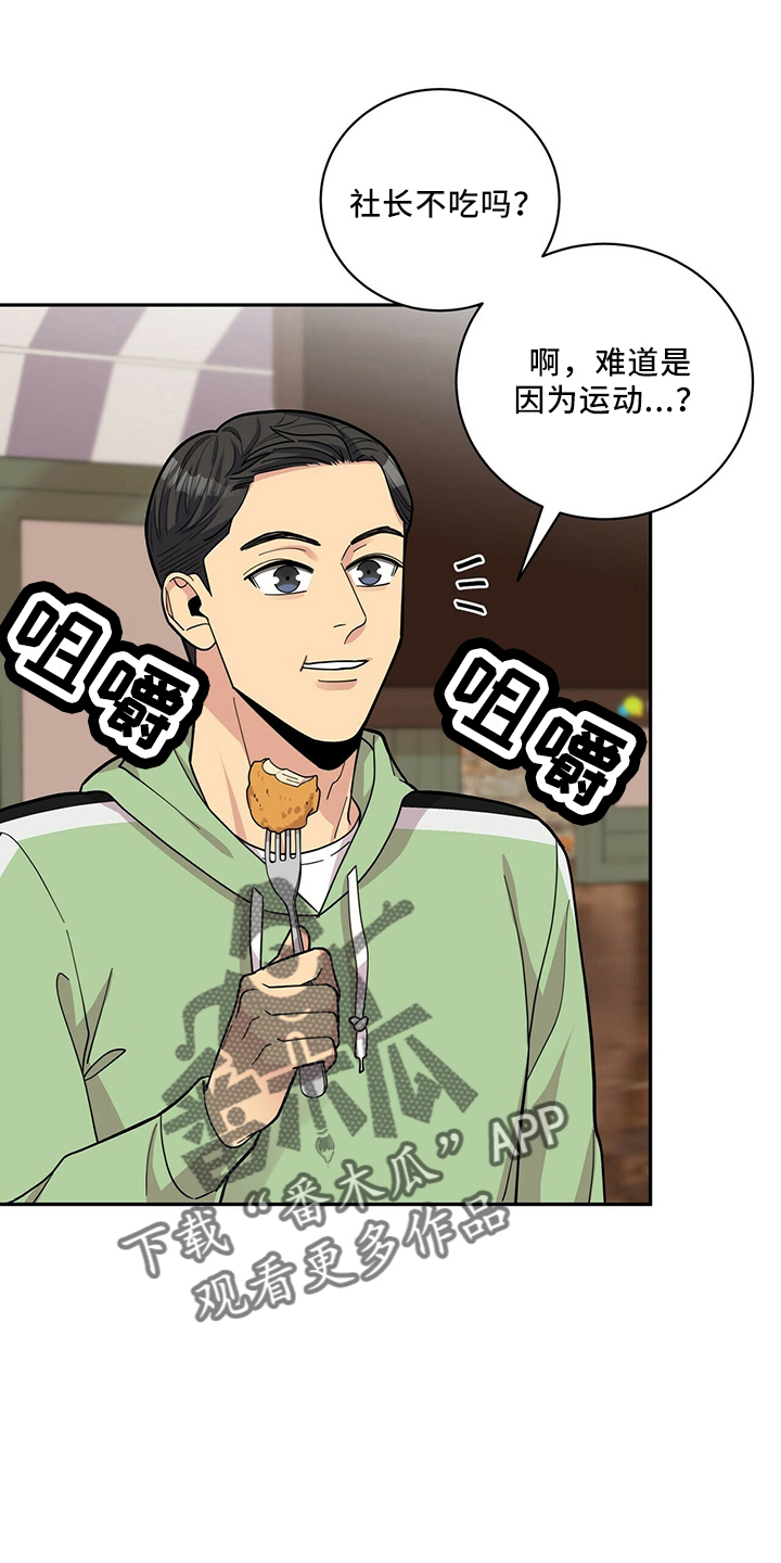 《年龄差大危机》第61章还厉害吗 第13页