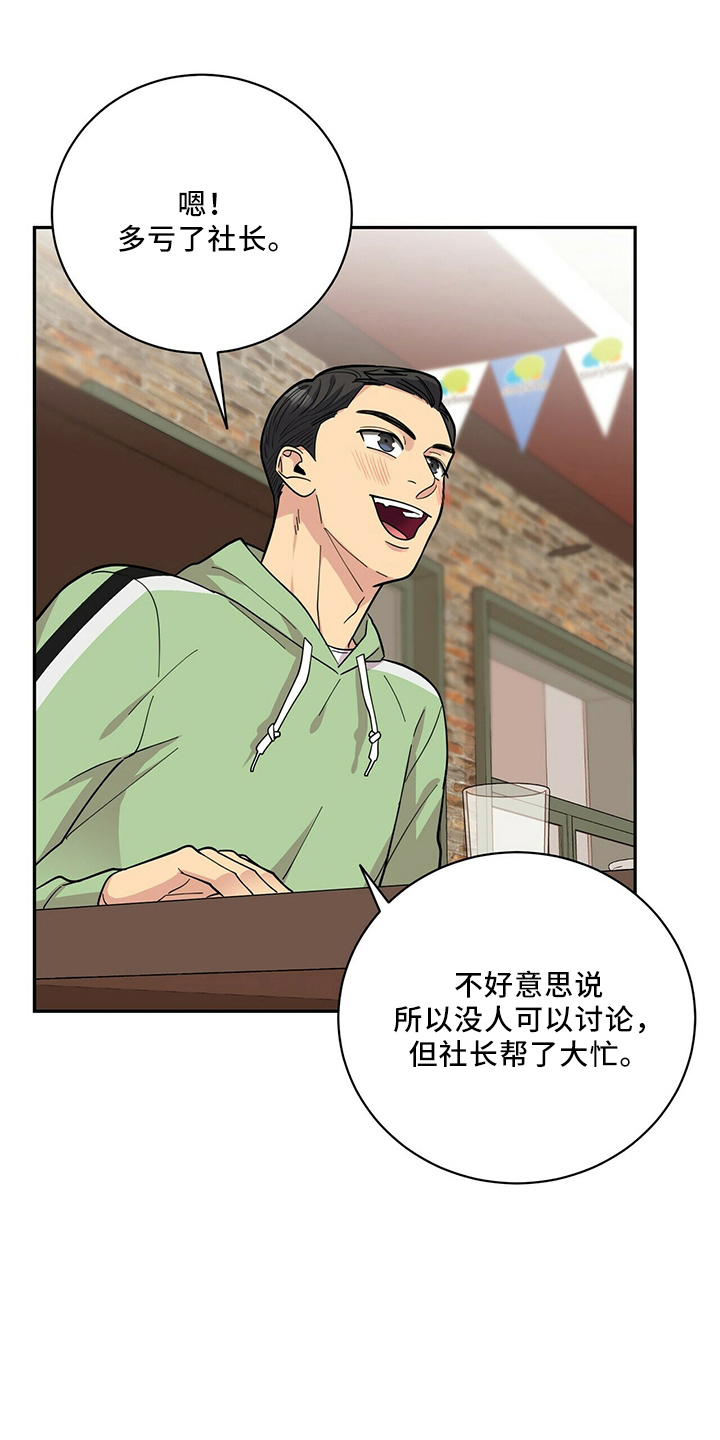 《年龄差大危机》第61章还厉害吗 第16页
