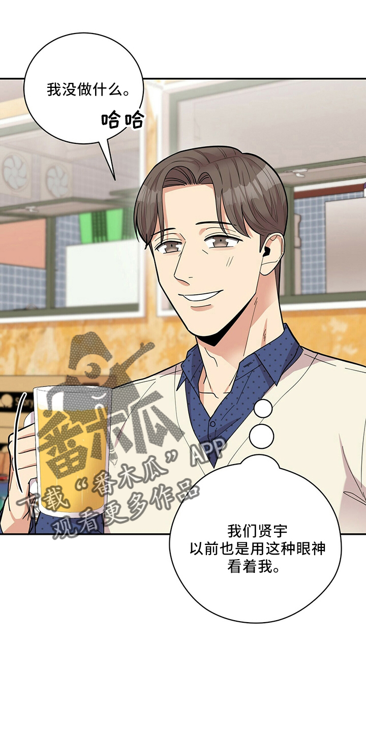 《年龄差大危机》第61章还厉害吗 第17页