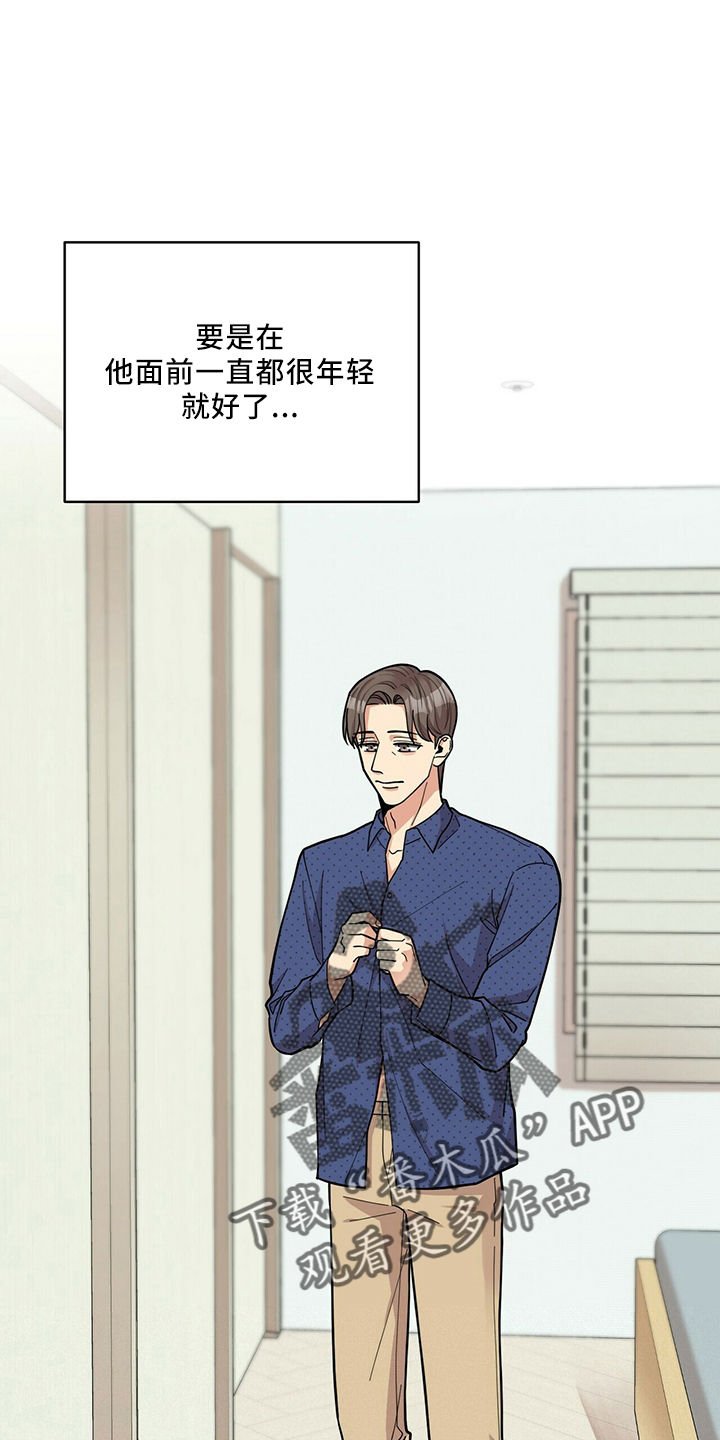 《年龄差大危机》第61章还厉害吗 第1页