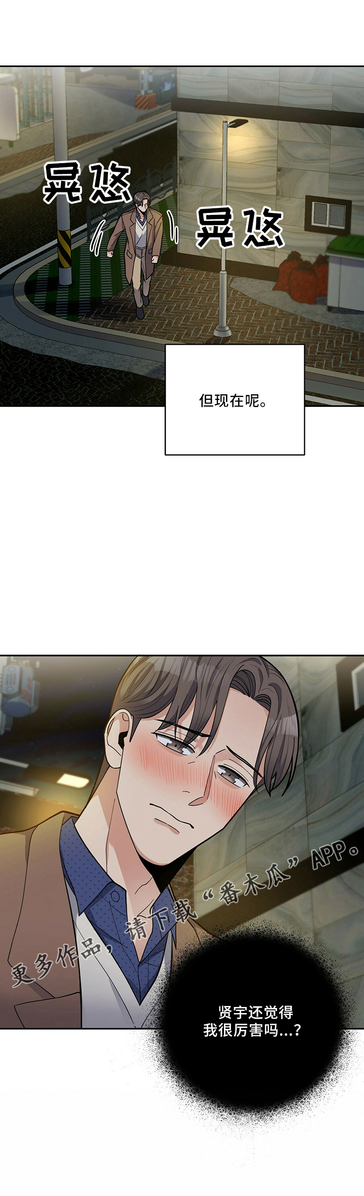 《年龄差大危机》第61章还厉害吗 第20页